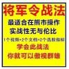 宁波高手敢死队雪峰 将军令战法将相和平天下 短线炒股票涨停秘...