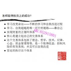 赵志俊 股票技术分析私募操盘实战内部培训视频课程