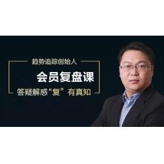 星雅龙 趋势追踪体系复盘系列 期货现货外汇会员内部视频课程