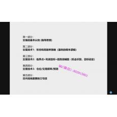 北冥有鱼 日内短线裸K盈利逻辑临界点交易技术 期货实战内部培训视频课程