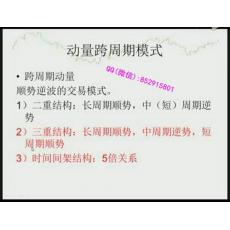 红学堂 边惠宗动量能突破背离钝化趋势跨周期模式 股票内部培训视频课程 赠答疑课