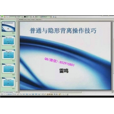 雷鸣 日内多周期布林MACD收缩扩张交易应用金融风向标交易技巧 外汇内部培训视频课程