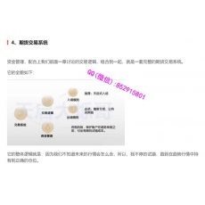 天启量投 进出场交易逻辑极致效率投机真相 期货实战培训资料课程