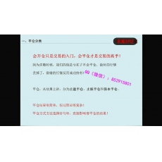 期货求魔 日内短线波段三均线原理交易系统 期货实战培训视频课程